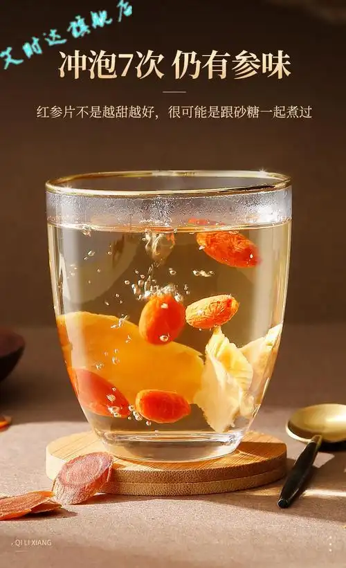 杞里香红参片吉林红参大片煲汤泡水林下参人参皂苷不加糖5年生1罐130g