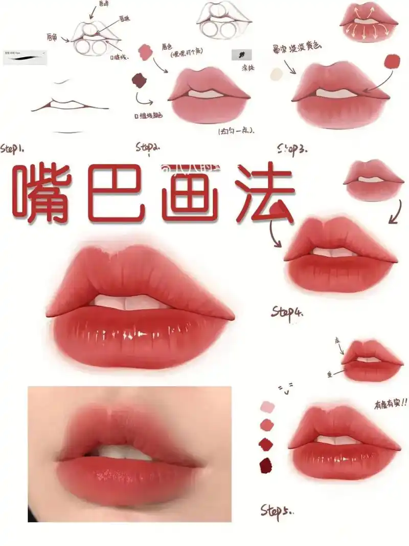 procreate嘟嘟嘴巴绘画教程