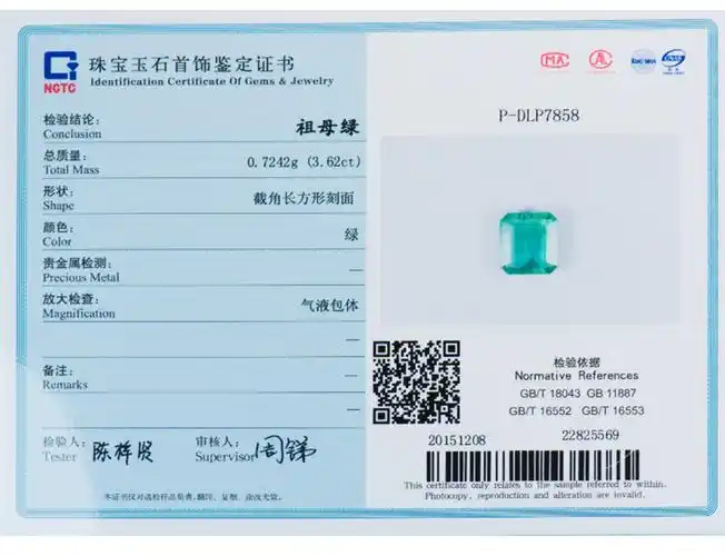 永思珠宝 3.62克拉天然祖母绿裸石戒面 可定制戒指吊坠 国检证书