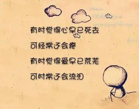 彻底绝望伤心的句子『痛到骨子里心碎的句子』