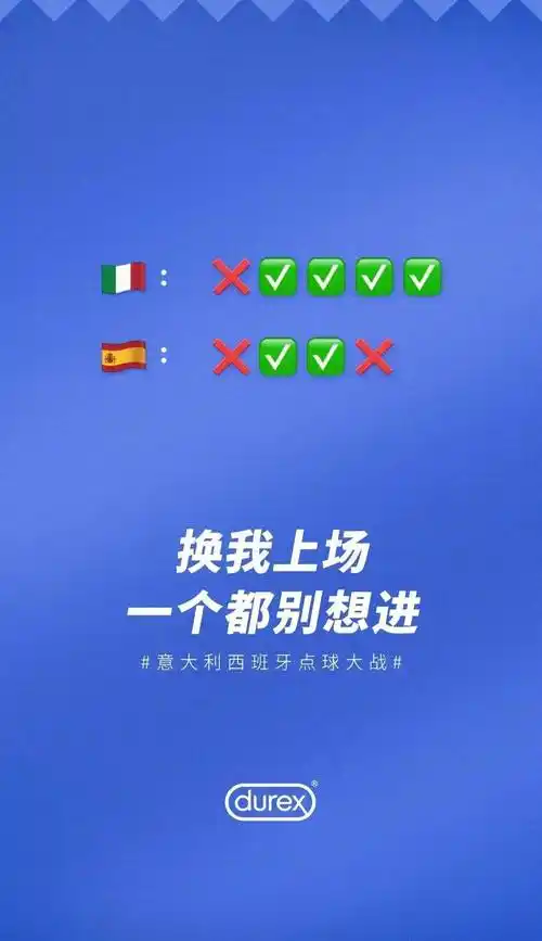 杜蕾斯广告文案(杜蕾斯广告语内涵段子)-美文社