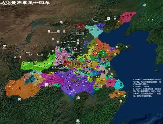中国历史地图第三版02春秋