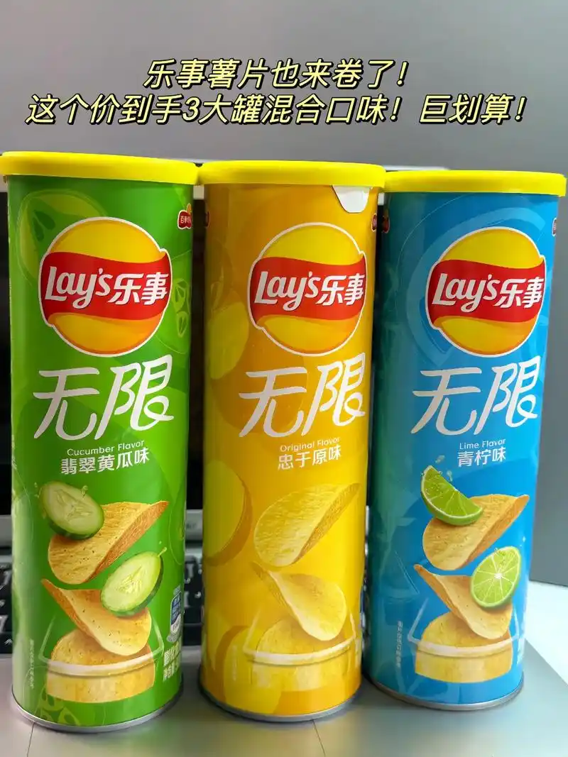 过年怎么能少得了乐事薯片呢~便利店一罐90g的都要小9块了, - 抖音