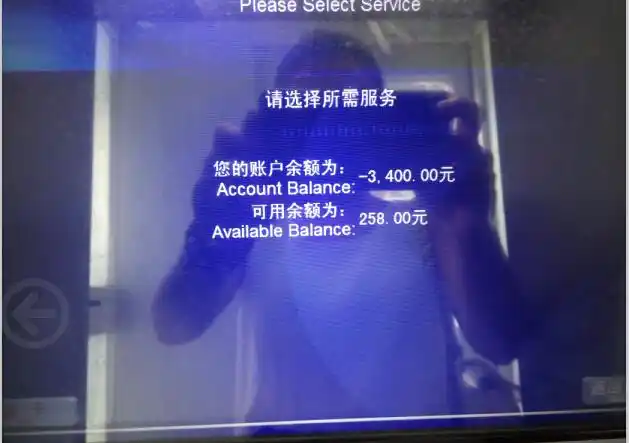 建行信用卡在取款机查询显示账户余额为负,可用额度为正,是什么意思?