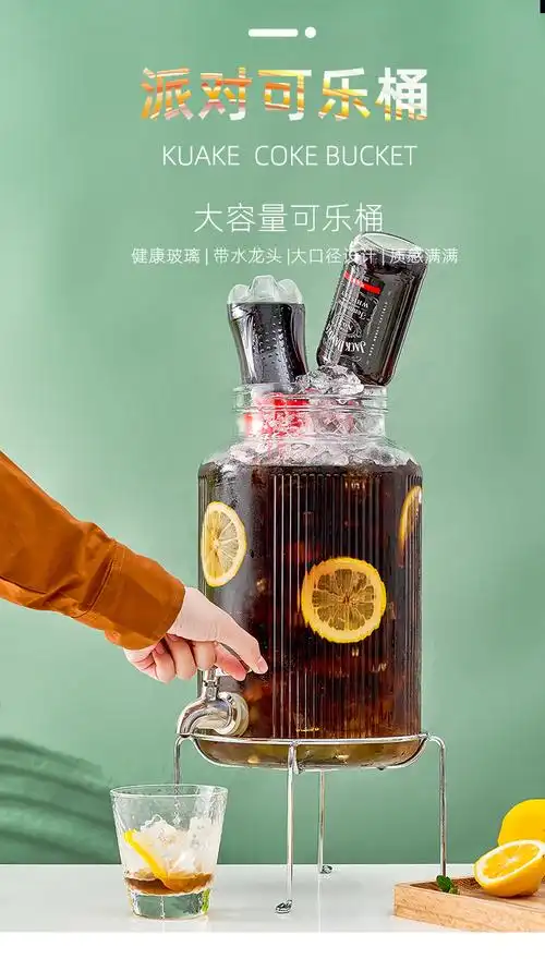 可乐玻璃桶带龙头可乐桶容器玻璃酒桶泡酒瓶带龙头自制饮料桶啤酒水果