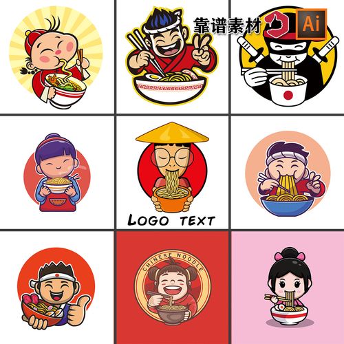 有趣民族风中国韵味面馆卡通人物logo标志设计ai矢量设计素材