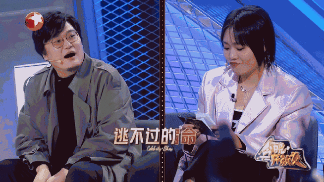 这期藏头诗情境表演中,很难不怀疑这一part是为王建国和李雪琴独家