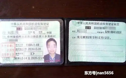 交警提醒:驾驶证上的这几个字要注意,小心被注销!