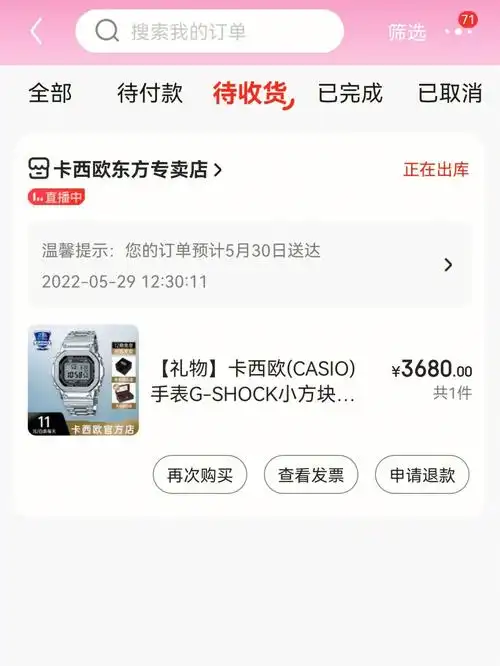 日常生活篇快到六一儿童节买个卡西欧