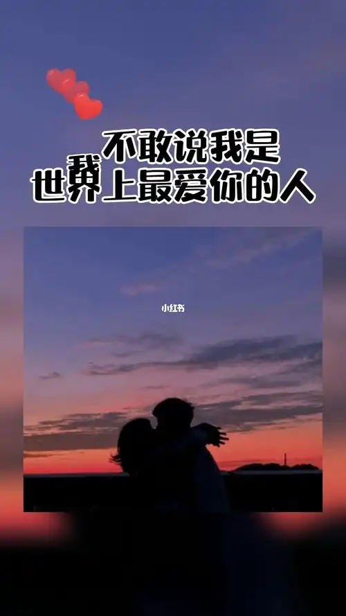 你是我最用心爱的人79