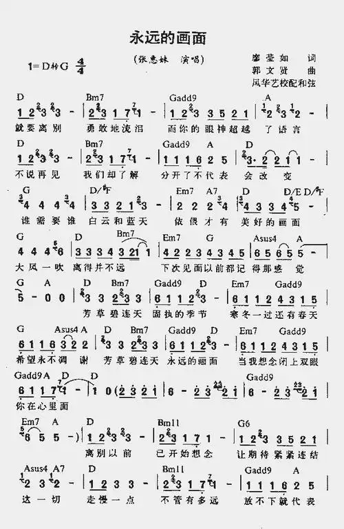 永远的画面_歌谱简谱_哆来咪123曲谱网