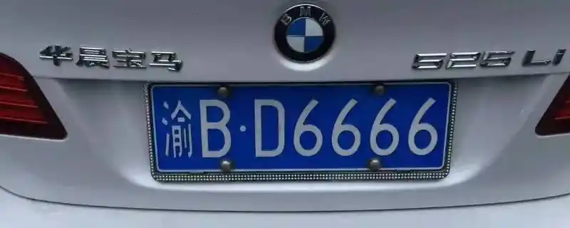 云南有没有渝车牌-平源百科