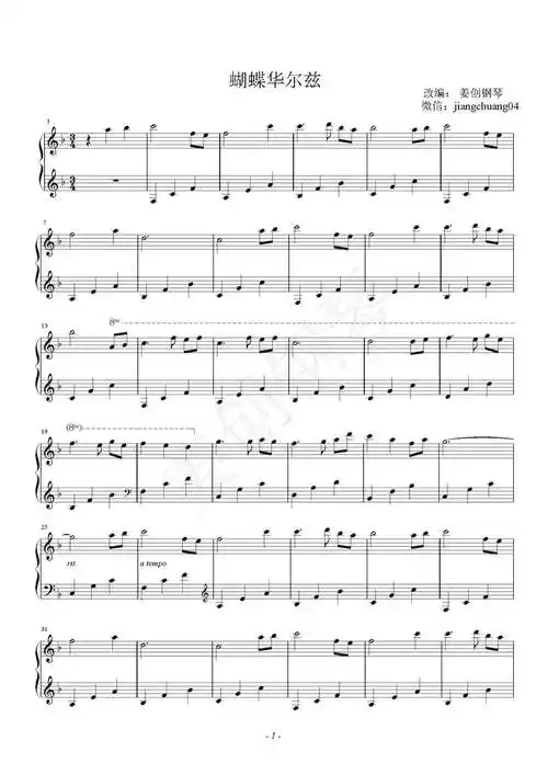 初学者好听的钢琴曲谱