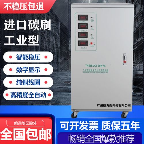 仁聚益广州三相380v稳压器6/9/15/20/30/40/50/60/80/100/120kw 6kw