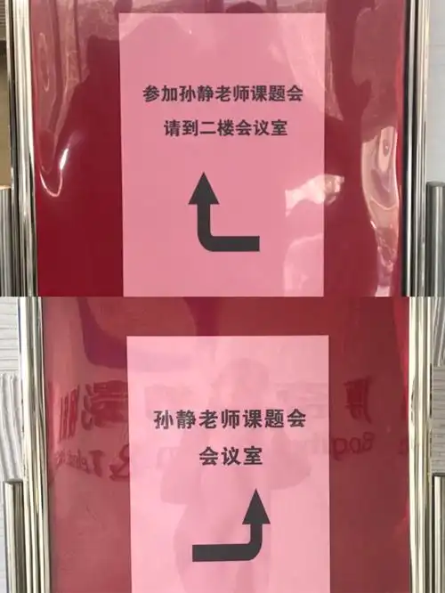 会场导向指引牌醒目清晰