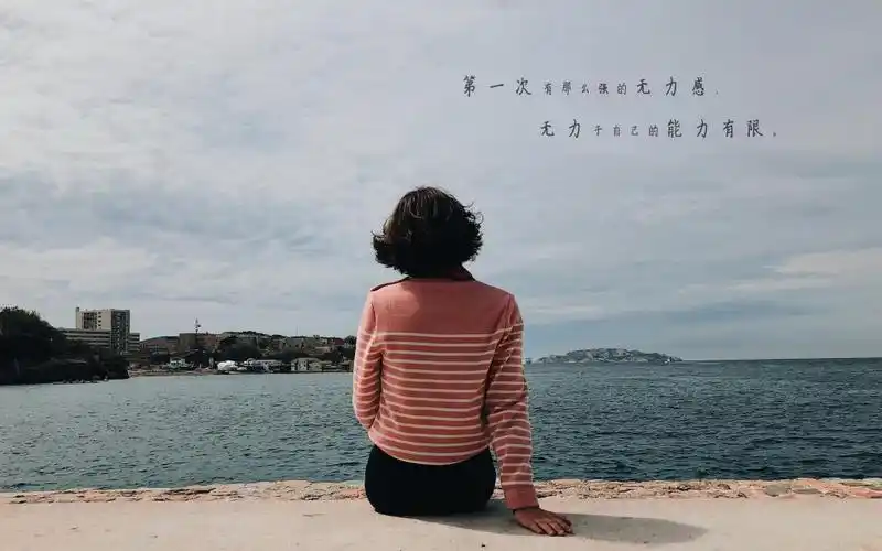 无能为力的心情说说配图