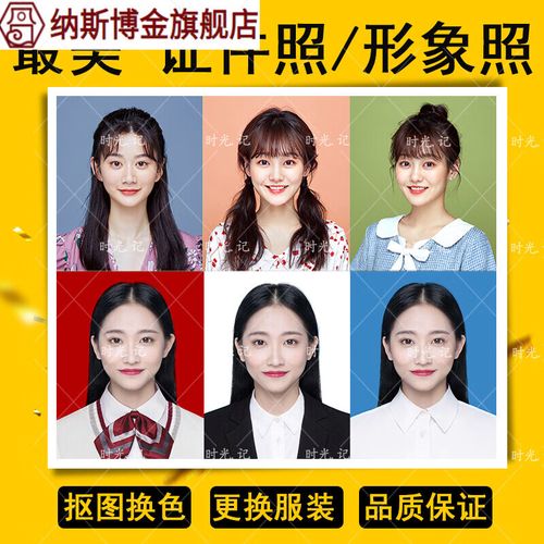 证件照修图片人像精修p图处理ps形象照换衣服底色抠图结婚照