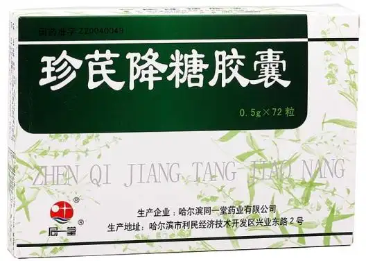 珍芪降糖胶囊价格对比72粒哈尔滨同一堂