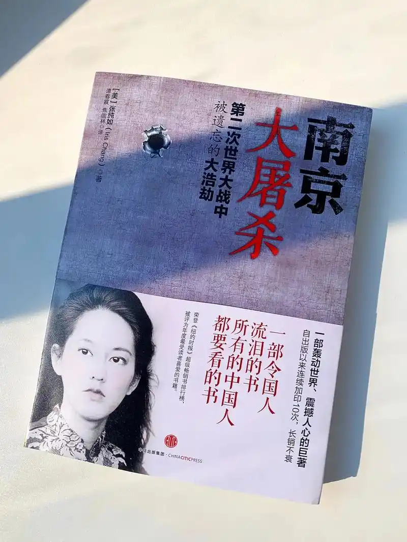 南京!他让全世界都知道了南京大屠杀.张纯如,世界上第一 - 抖音