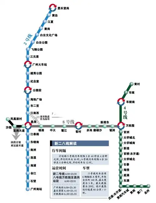 广州地铁二号线中秋期间停运3天