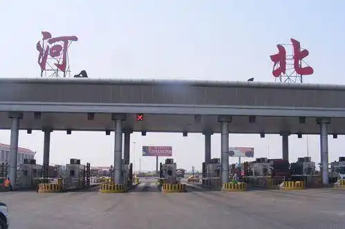 河北9个京冀间高速收费站今年取消,进京再提速