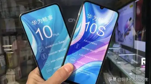 华为畅享8的悬浮窗在哪里畅享10s和畅享10plus的区别4g备用哪一款更