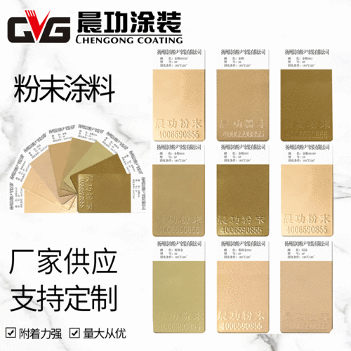 金色闪金香槟金纳米金玫瑰金粉末涂料金属喷塑粉涂料喷粉静电喷涂