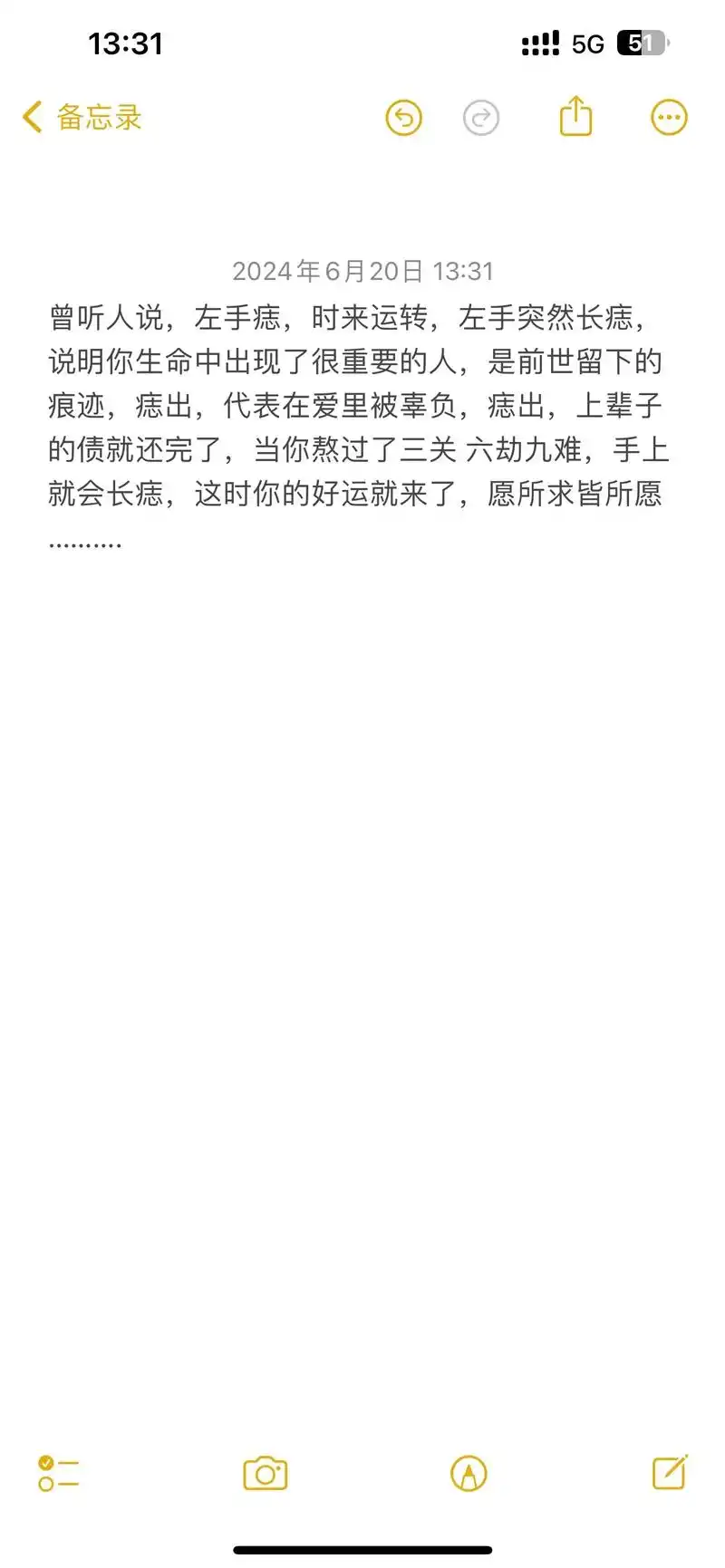 曾听人说,左手痣,时来运转,左手突然长痣