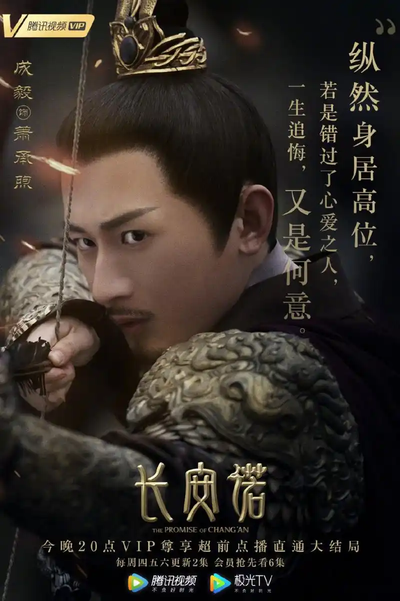 今晚20点vip尊享超前点播直通大结局,每周四五六更新2集,会员抢先看6