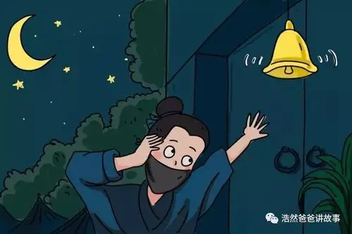 有声故事掩耳盗铃