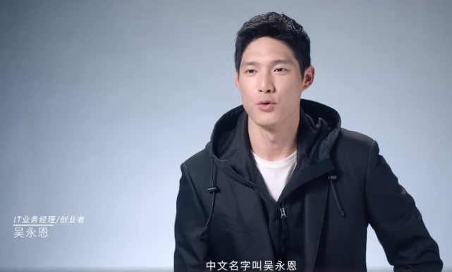 前段时间吴永恩的广告宣传片曝光,帅气的andrew说着一