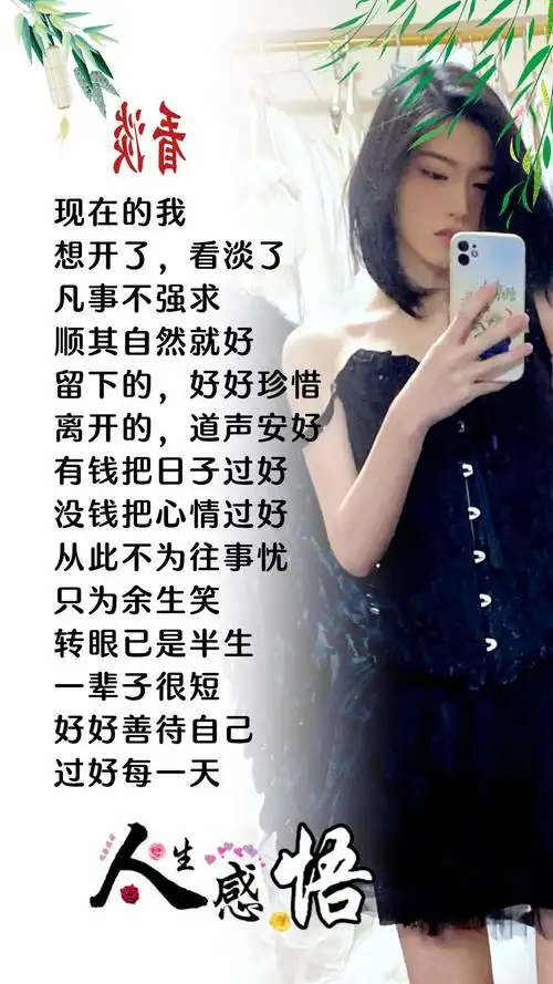 看淡|080808 #情感文案 #生活感悟 979797