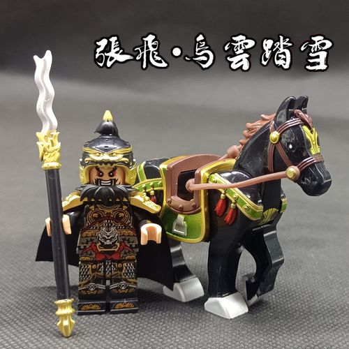 三国演义武将张飞人物积木模型摆件古代战马大金铁浮图拐子马玩具