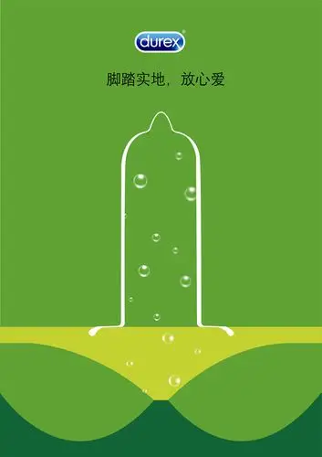 第十一届大广赛 《杜蕾斯》|平面|海报|黄艳晖 - 原创作品 - 站酷