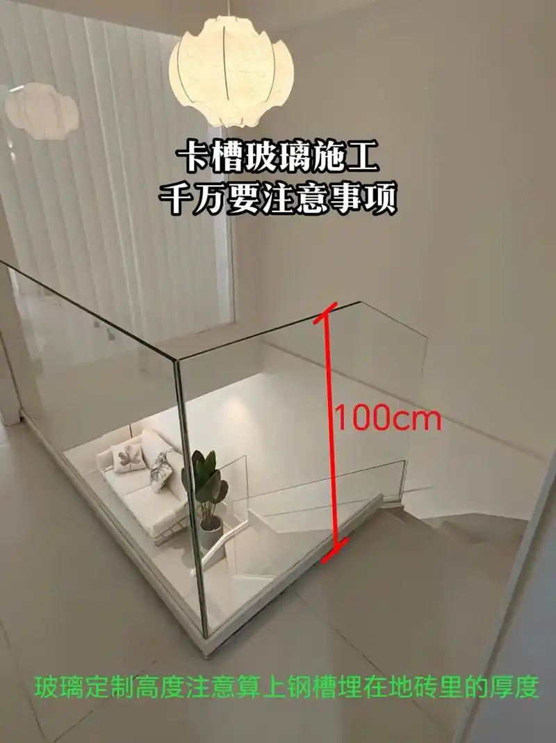 楼梯预埋卡槽玻璃扶手施工要点.玻璃扶手及预埋槽钢做法,费用| - 抖音