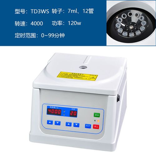 基克孚 实验室800-1台式大容量数显离心机医疗美容prp脂肪血清分离 7