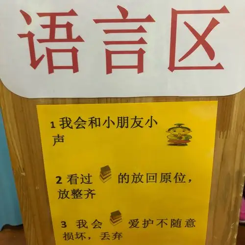 桐梓县未来方舟童星精品幼儿园中班主题教学