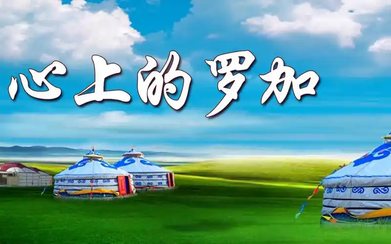 草原歌曲《心上的罗加》,萨克斯深情演奏,美妙动听悠扬醉人!