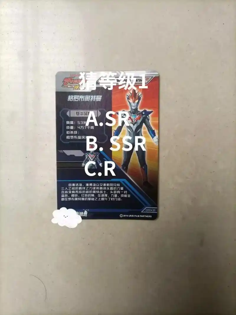 奥特曼卡片辨别等级,脑力大挑战猜猜猜#奥特曼卡片#卡片#奥特 - 抖音