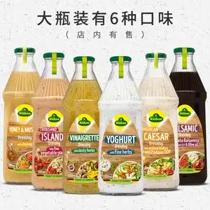 【6种口味】德国进口冠利蜂蜜芥末沙拉酱大瓶1l色拉海鲜沾酱用