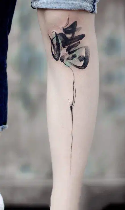 汉字单字书法纹身图案5