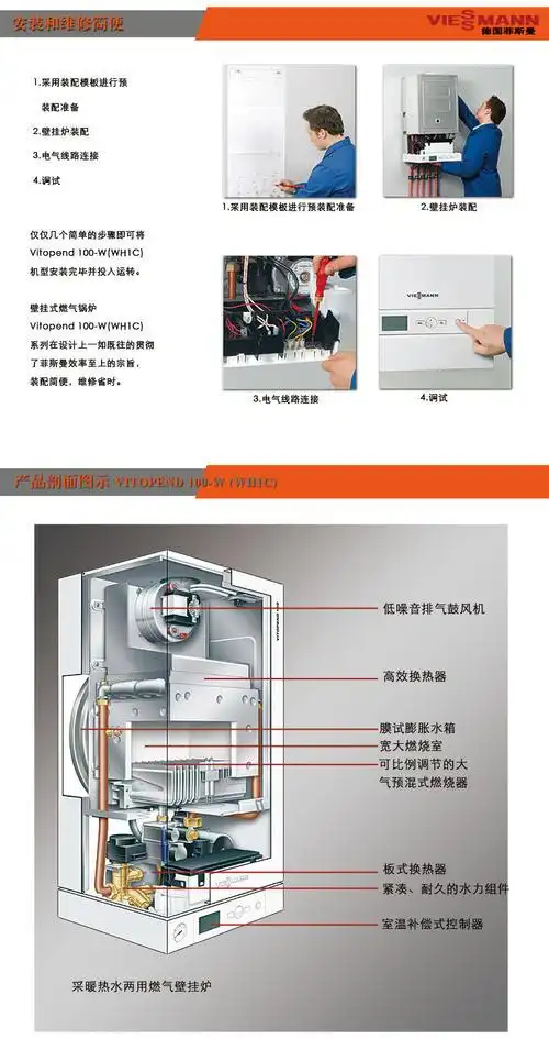 菲斯曼壁挂炉故障灯菲斯曼壁挂炉灯一直闪菲斯曼冷凝壁挂炉故障代码06