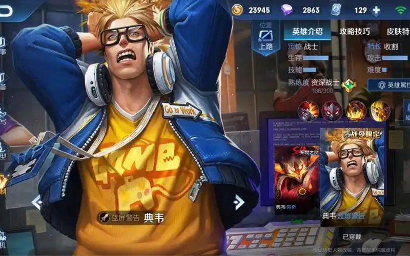 【王者荣耀s15赛季火焰山大作战】典韦战令限定皮肤秀
