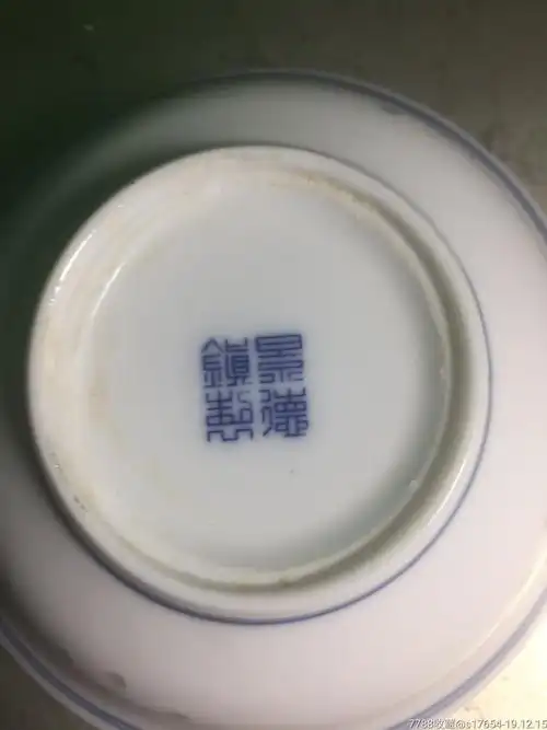 景德镇制(玲珑青花碗)