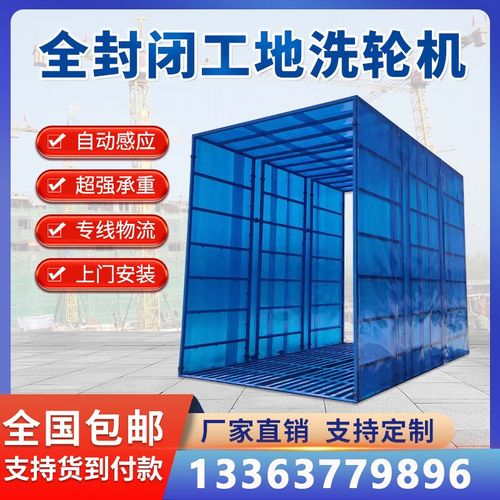 工程洗轮机全自动带棚建筑工地洗车机冲洗平台洗车槽洗车台 定制尺寸