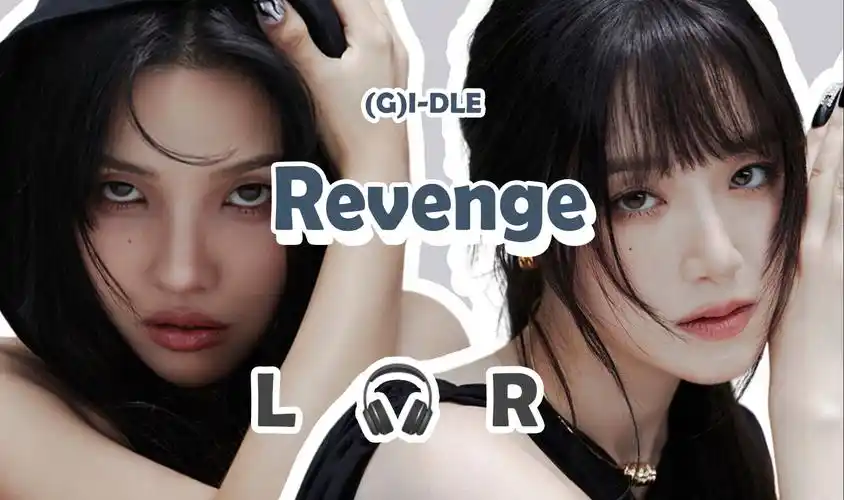 【95双声道】(g)i-dle - revenge 戴耳机收听