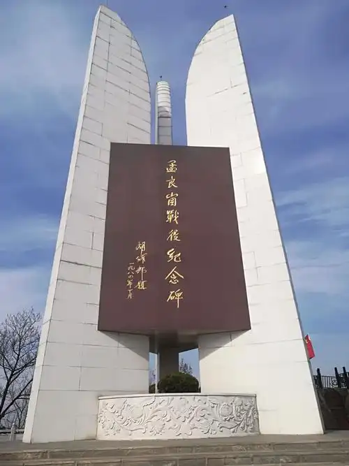 接着我们去了孟良崮战役的遗址,登上大崮顶,参观了孟良崮战役纪念碑.