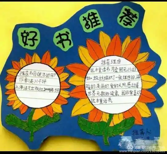 好书推荐活动开始啦!