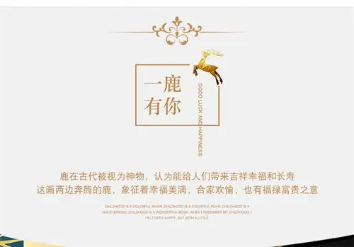 7080一鹿有你现代简约客厅三联画轻奢美式沙发背景墙壁画欧式挂画