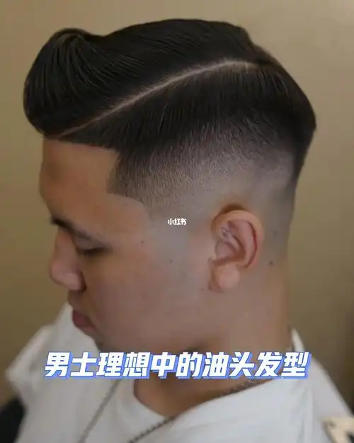 你钟唔钟意这款油头发型